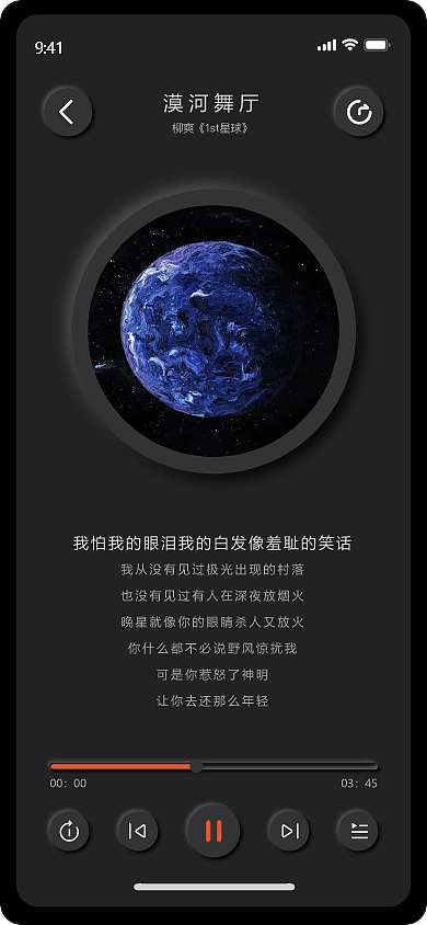 漠河舞厅-新拟物设计
