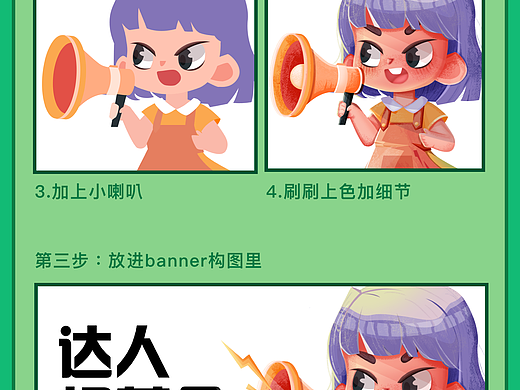 #今晚打老虎#28天创意banner-02day魔法