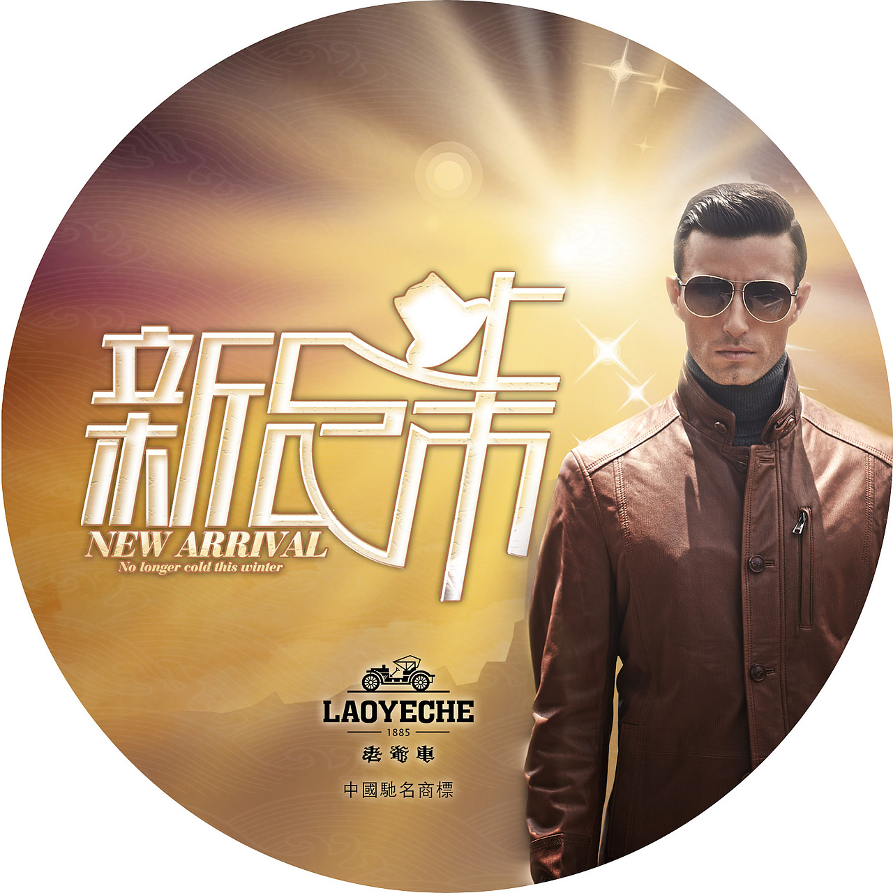 新品上市方案（地贴，层贴，吊旗，海报）（图ZNDA2MDkyOA==） - 字体/字形 - 站酷设计师秀才进京原创素材 - 站酷ZCOOL