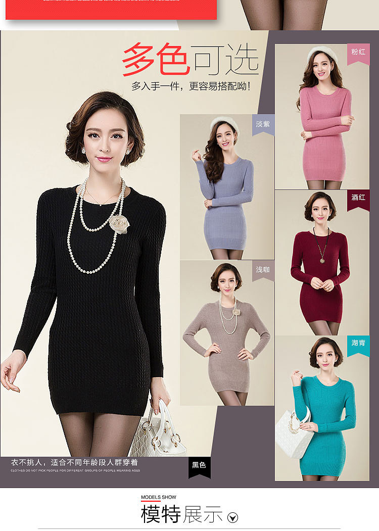 女装羊毛衫详情页