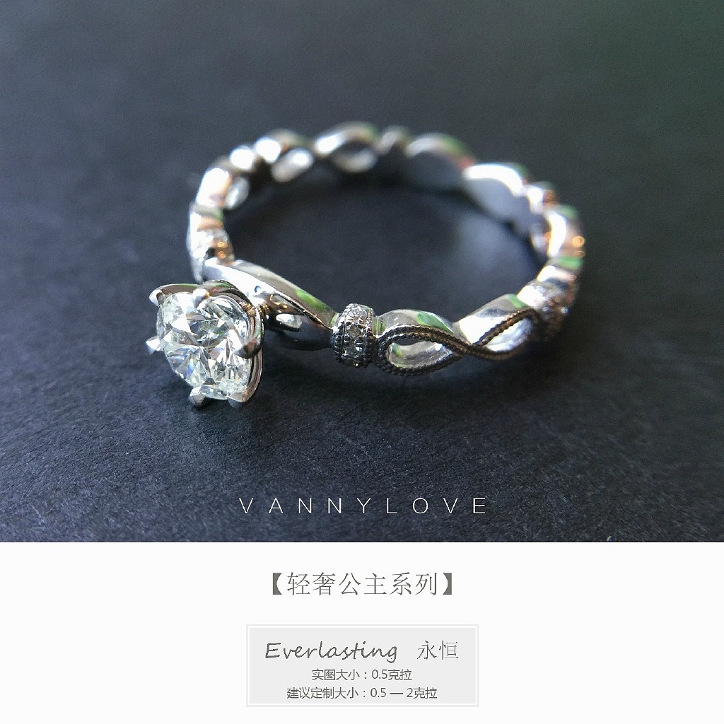 【梵尼洛芙珠宝轻奢系列】永恒 Everlasting设计灵感:拓扑学符号∞ -求婚钻戒 婚戒设计