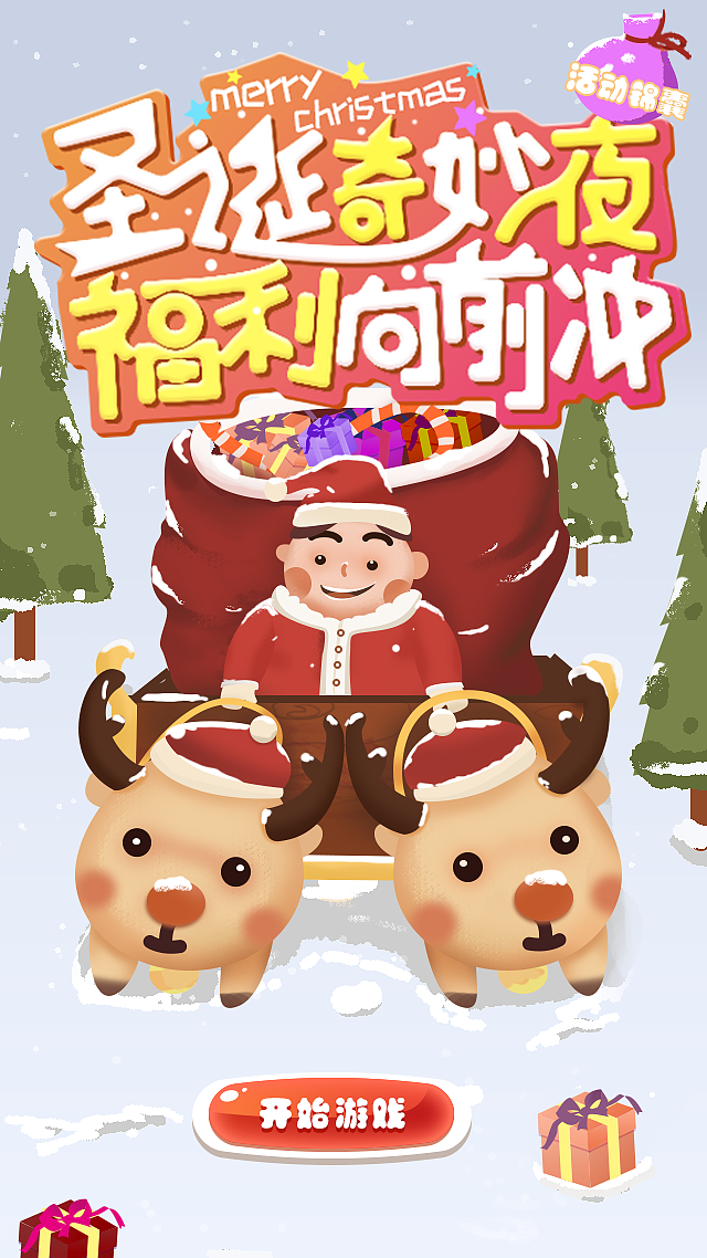 凡科游戏H5合集（图ZMTE5NjIxNzUy） - 运营设计 - 站酷设计师vikizwq原创素材 - 站酷ZCOOL