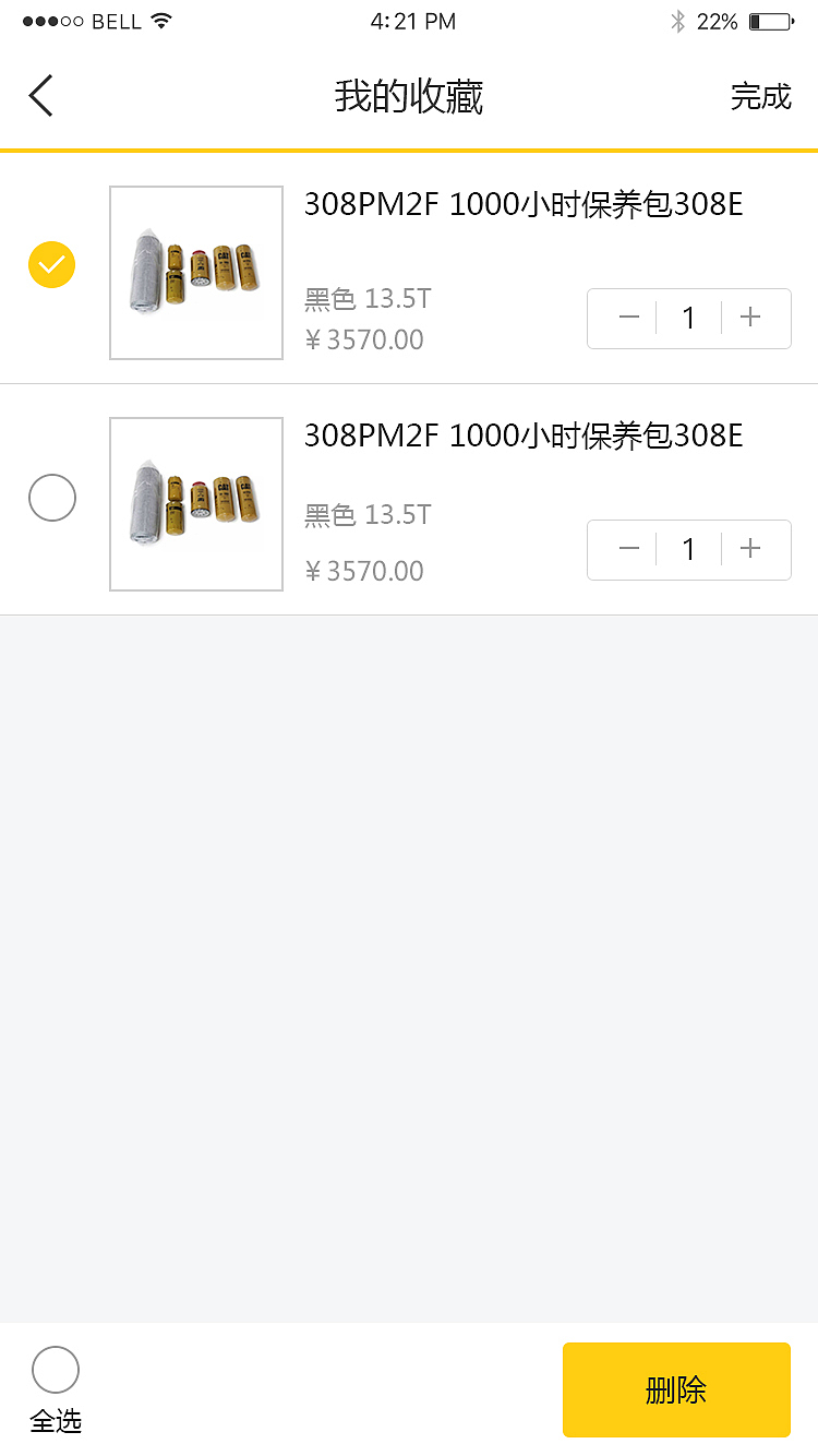 易初明通APP