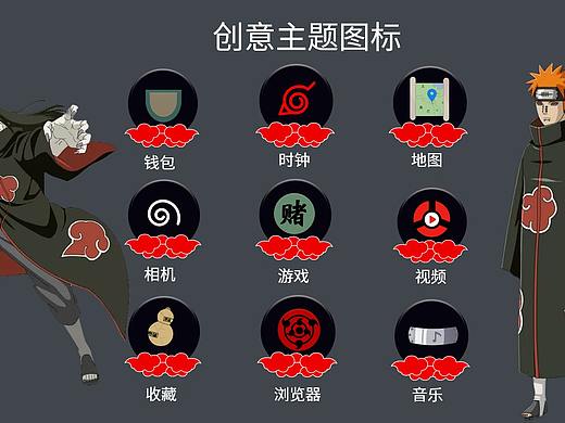 主题图标设计