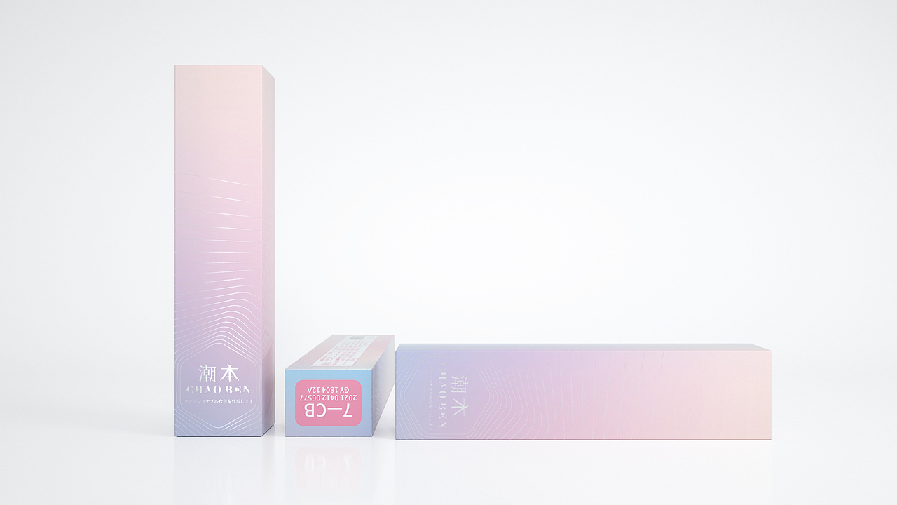 品牌-潮本 品牌策划 化妆品 护肤品 包装设计 产品设计