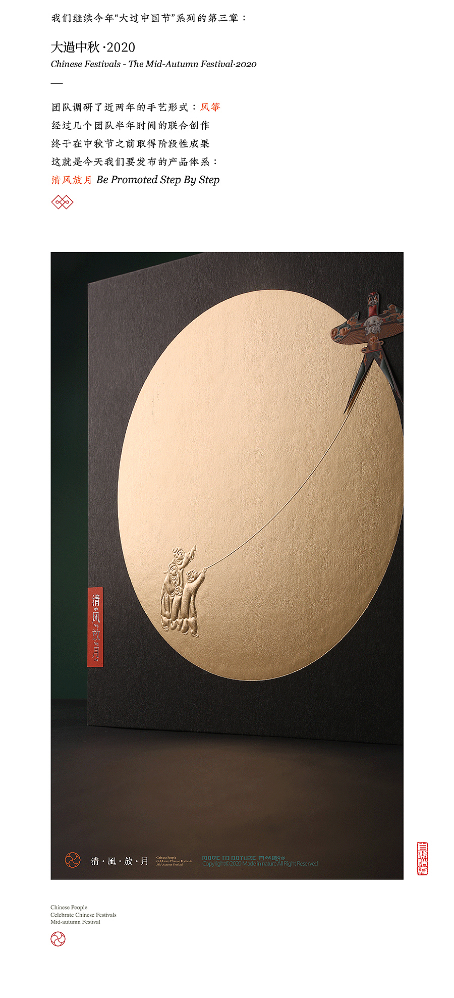 清风放月-自然造物