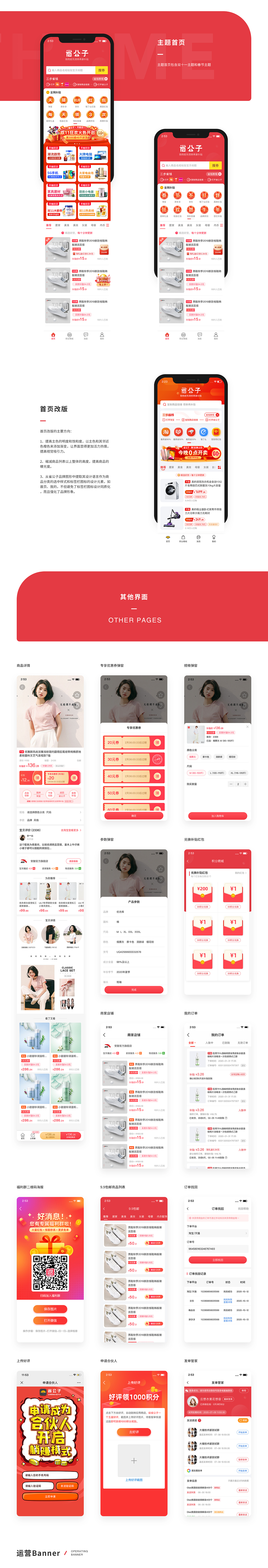 省公子APP（图ZMjUxNzMyODky） - APP界面 - 站酷设计师Afery原创素材 - 站酷ZCOOL