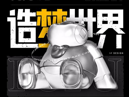 【PUPU X 造梦世界】勇敢牛牛，不怕困难