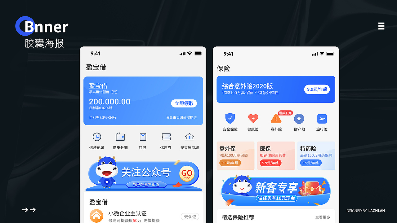 盈宝金融（图ZMjc5OTYzNzQ4） - APP界面 - 站酷设计师lachlan原创素材 - 站酷ZCOOL