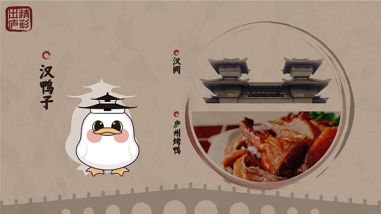庐阳文旅IP形象设计1（图ZMjg1NzQxMTIw） - IP形象 - 站酷设计师moritaaoi原创素材 - 站酷ZCOOL