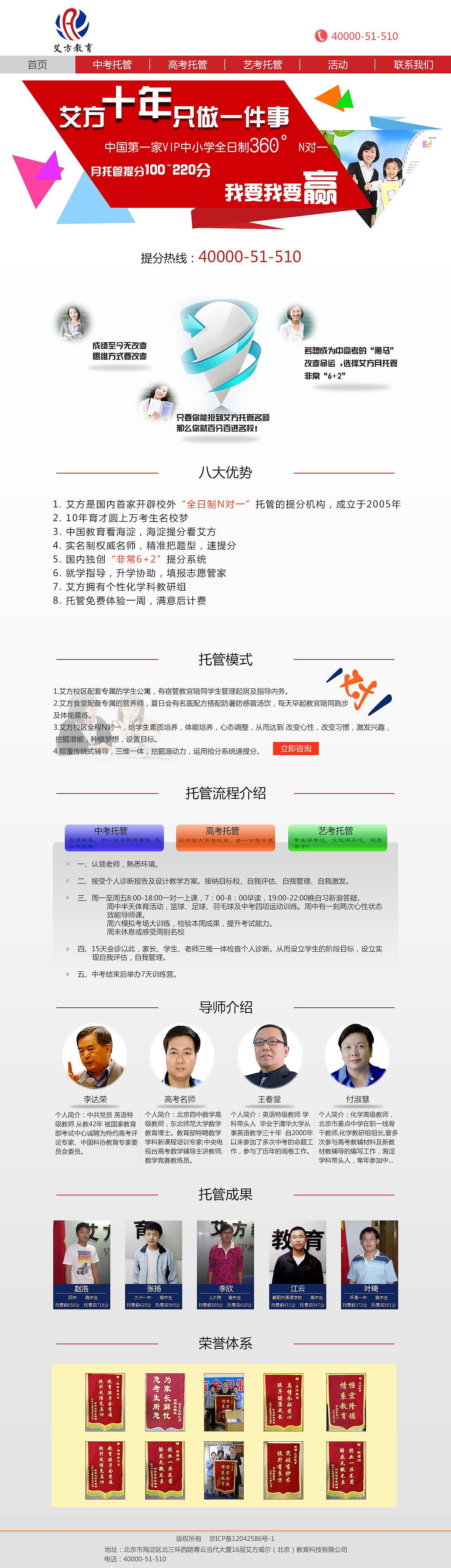 教育類網(wǎng)站（圖ZOTY0MjAyODg=） - 企業(yè)官網(wǎng) - 站酷設(shè)計師梁立青原創(chuàng)素材 - 站酷ZCOOL