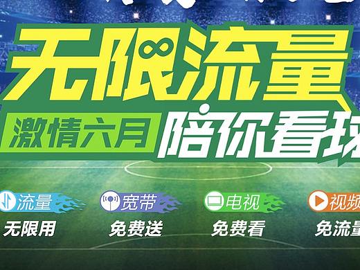 联通WO4G——燃无限