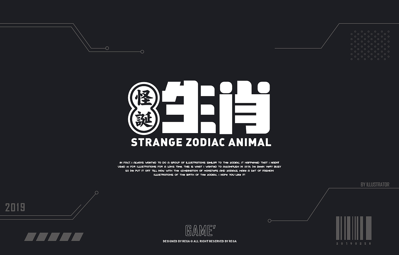 怪诞生肖（图ZMTQ3NDYyNzcy） - 新锐潮流插画 - 站酷设计师石神大叔Rega原创素材 - 站酷ZCOOL