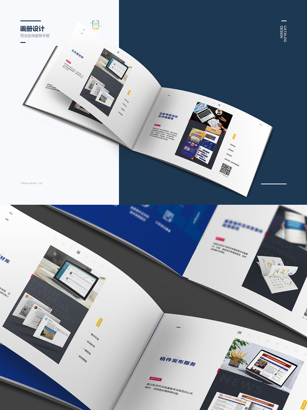 司法宣传服务手册（图ZMTQ3NTUyMDQw） - 书籍/画册 - 站酷设计师青山夏五原创素材 - 站酷ZCOOL