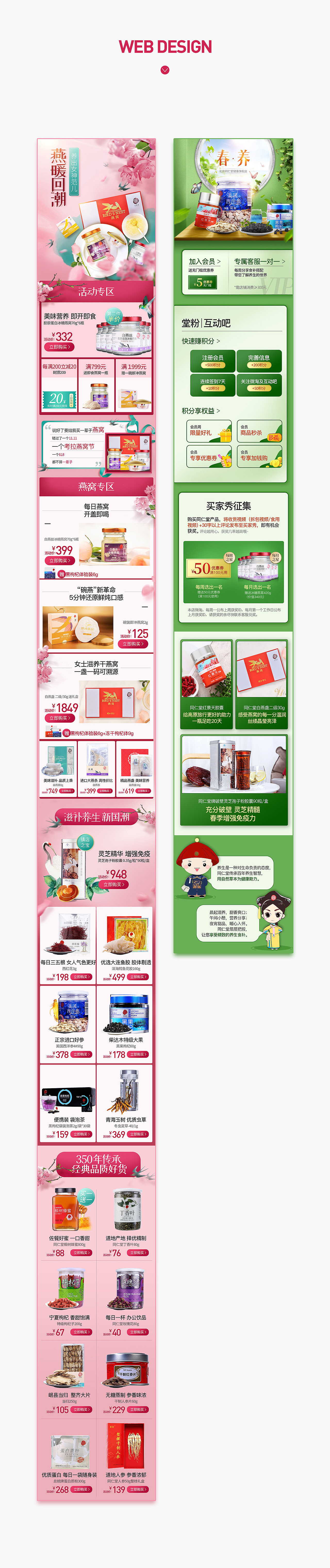 4月两个小页面（图ZMTU1NTA2MjEy） - 电商 - 站酷设计师碧绿的叶子原创素材 - 站酷ZCOOL