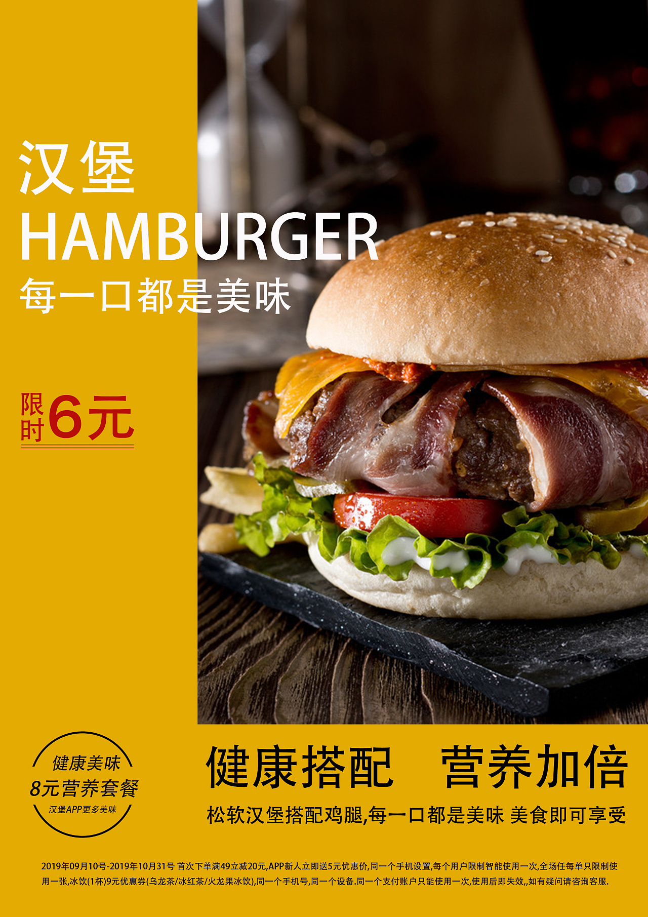 #酷食塔汉堡-摄影/海报设计-几简映像|平面|宣传品|几简映像 - 原创作品 - 站酷 (ZCOOL)