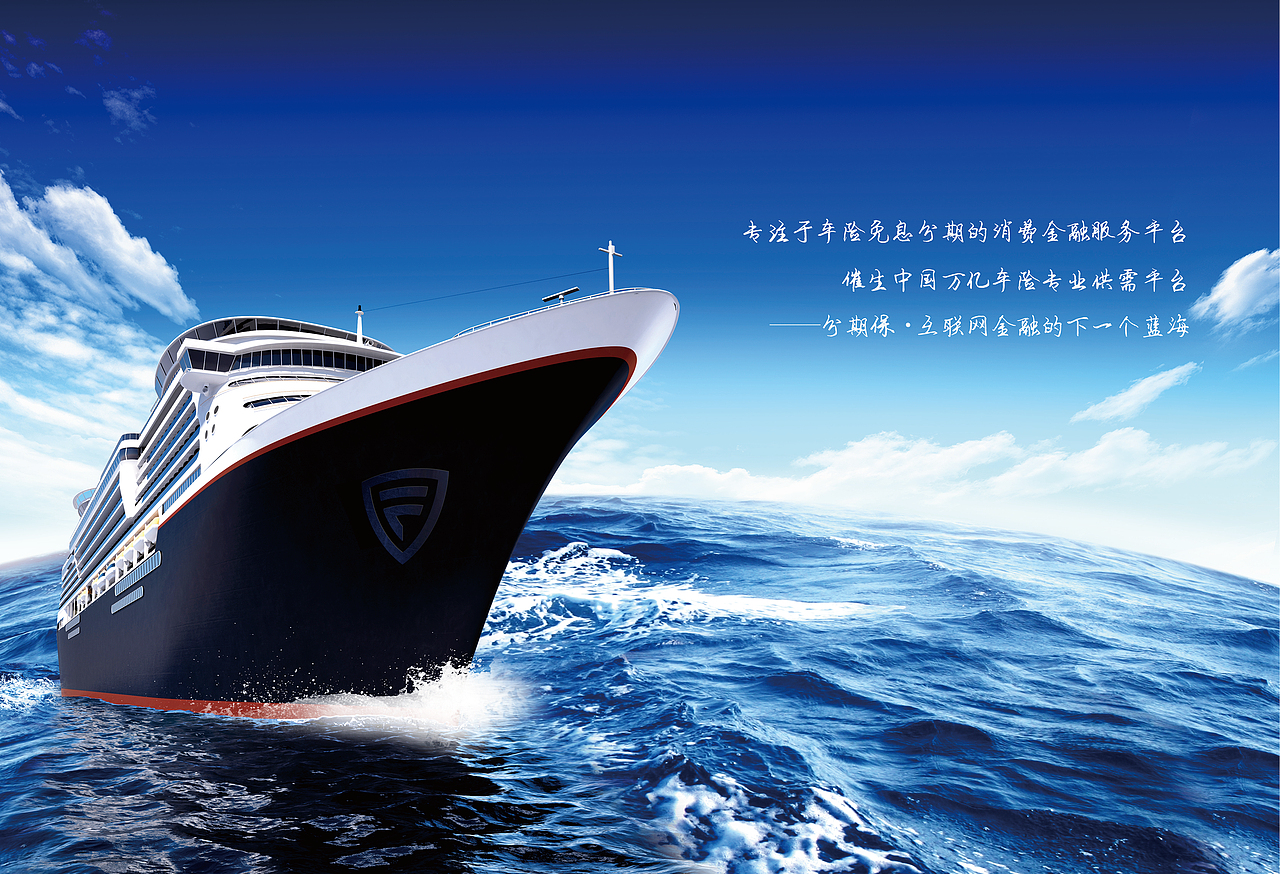 分期保企业手册（图ZMTk3MDYyMzI0） - 书籍/画册 - 站酷设计师刘一一92原创素材 - 站酷ZCOOL