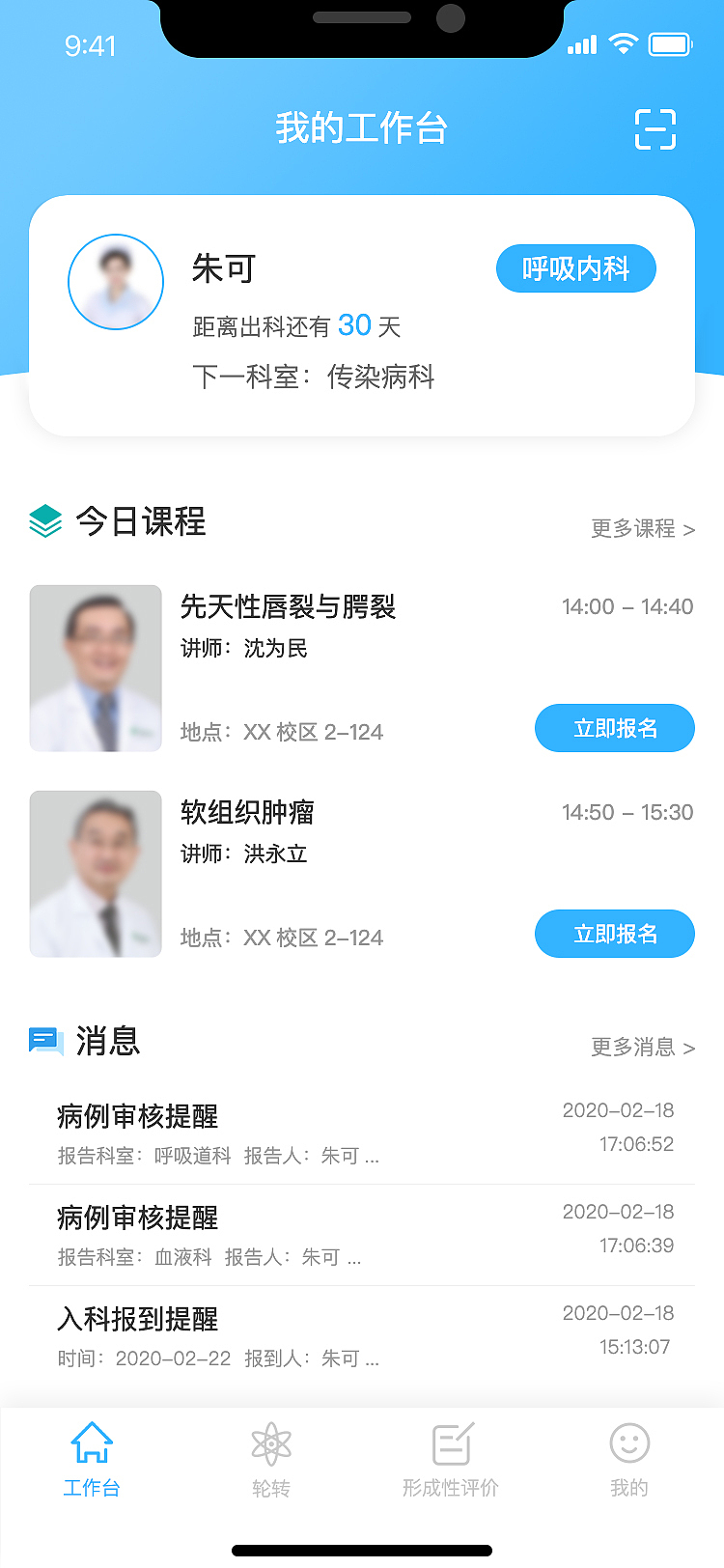 医护首页（图ZMjIzNzE0Nzc2） - APP界面 - 站酷设计师今天是周五原创素材 - 站酷ZCOOL