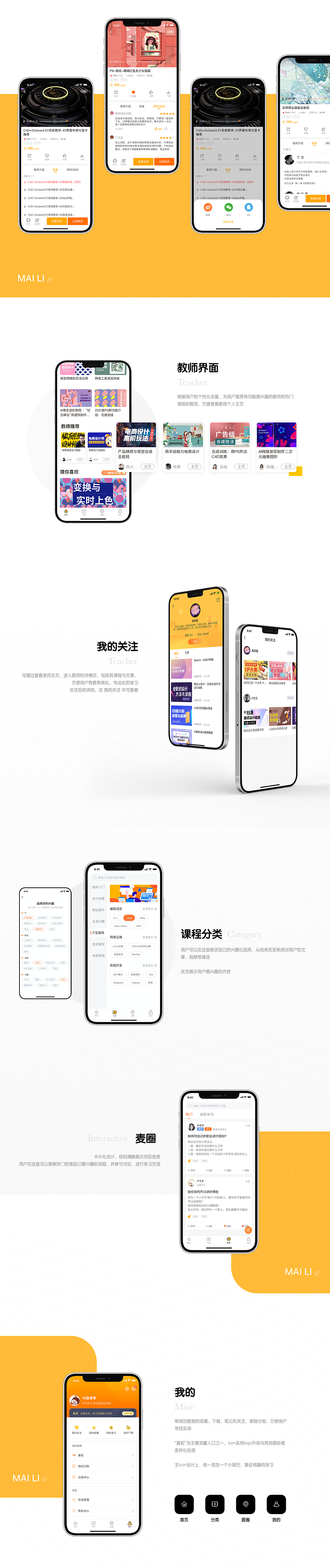 UIUE设计作品精选 | 黑马家族 ⑧（图ZMjUyNTk2NDA4） - APP界面 - 站酷设计师黑马青年原创素材 - 站酷ZCOOL