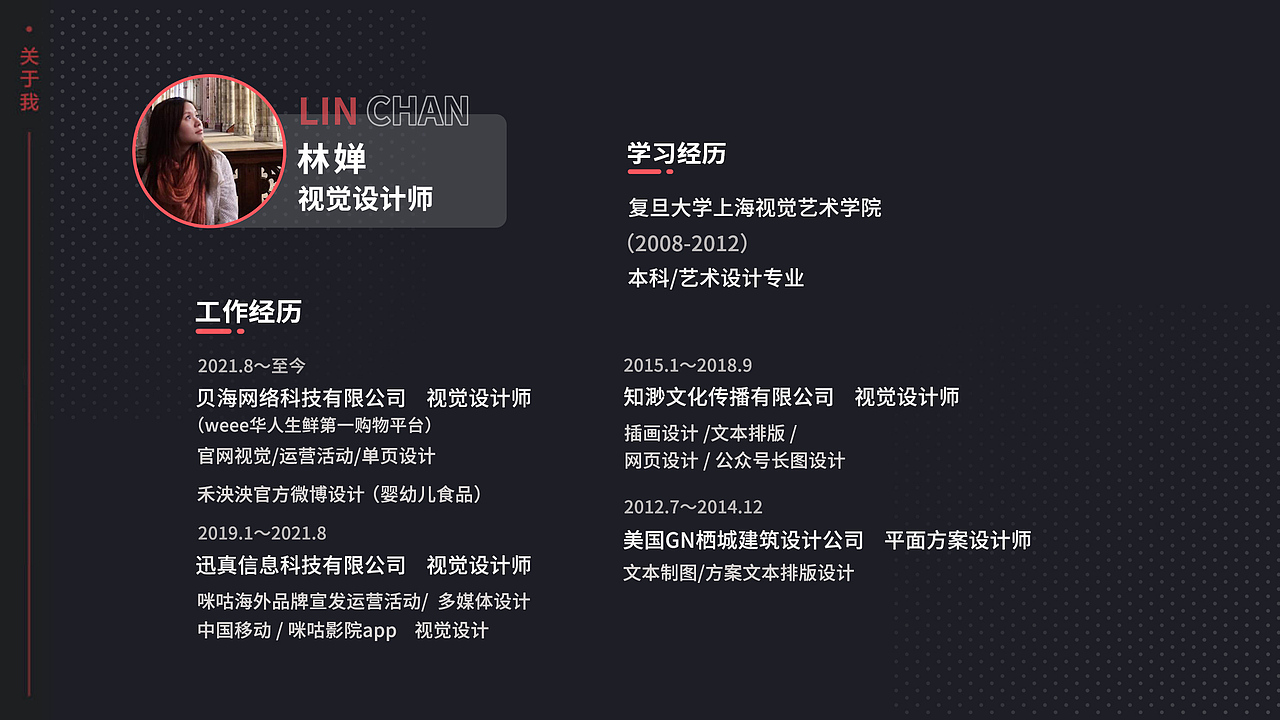 林婵-视觉设计简历（图ZMjk0NDk5MzQw） - 其他平面 - 站酷设计师鸣叫的小蝉原创素材 - 站酷ZCOOL