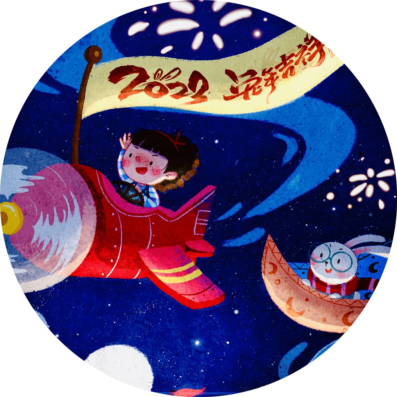 2023春节游记（图ZMzM0MzYzODIw） - 儿童插画 - 站酷设计师陆小月插画_月儿原创素材 - 站酷ZCOOL
