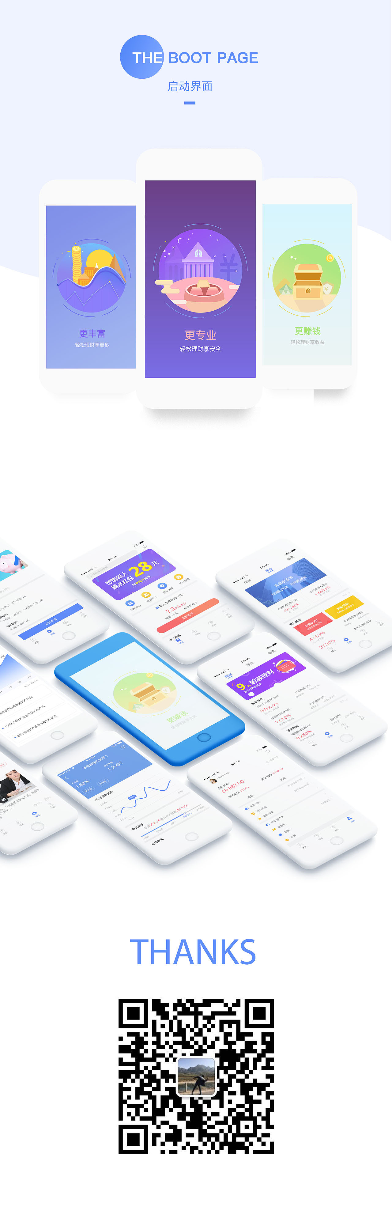 铃铛理财（图ZOTgzNjI2NzI=） - APP界面 - 站酷设计师zhaoyu1314原创素材 - 站酷ZCOOL