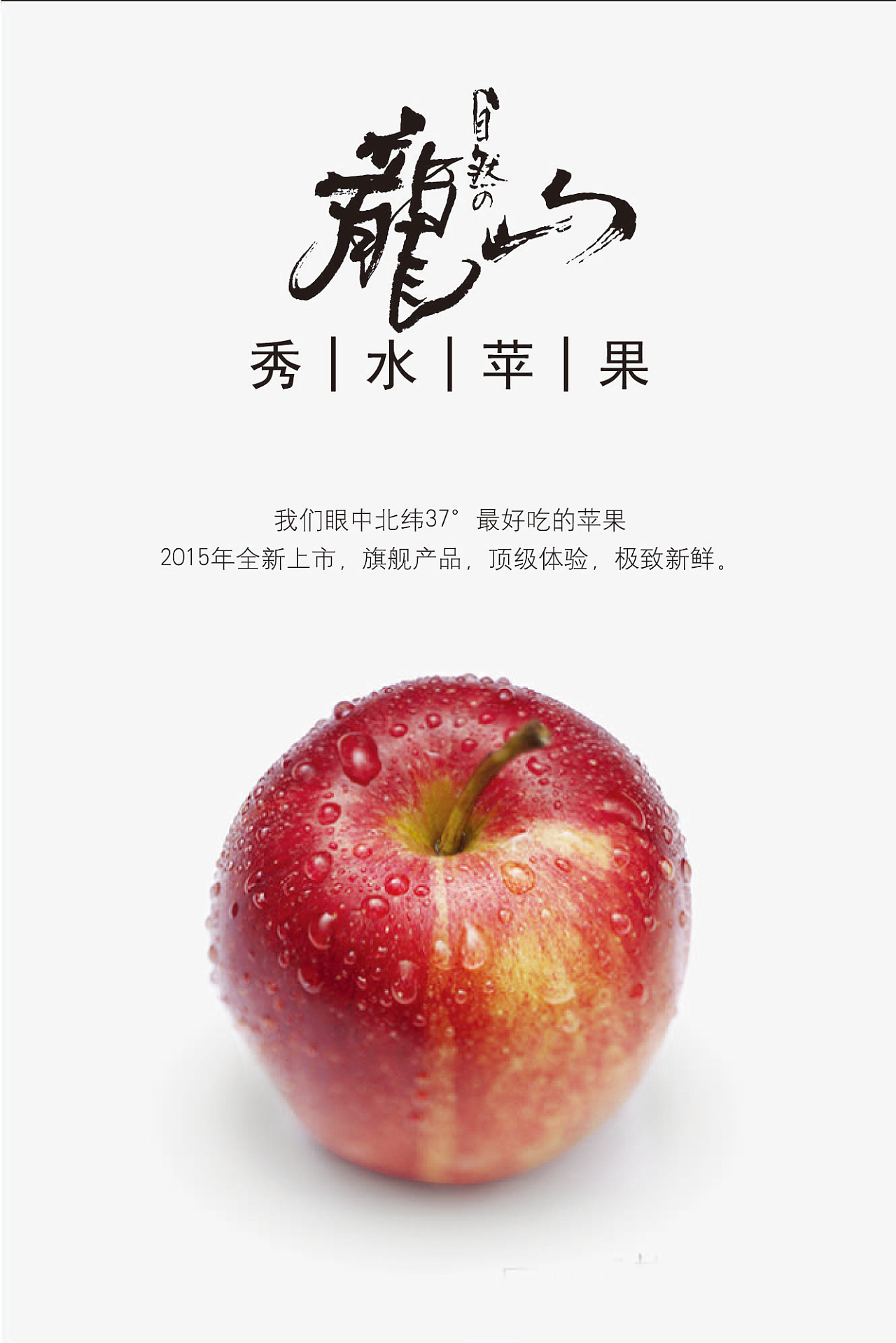 iPhone5宣传海报|平面|宣传物料|莫奈莫若 - 原创作品 - 站酷 (ZCOOL)