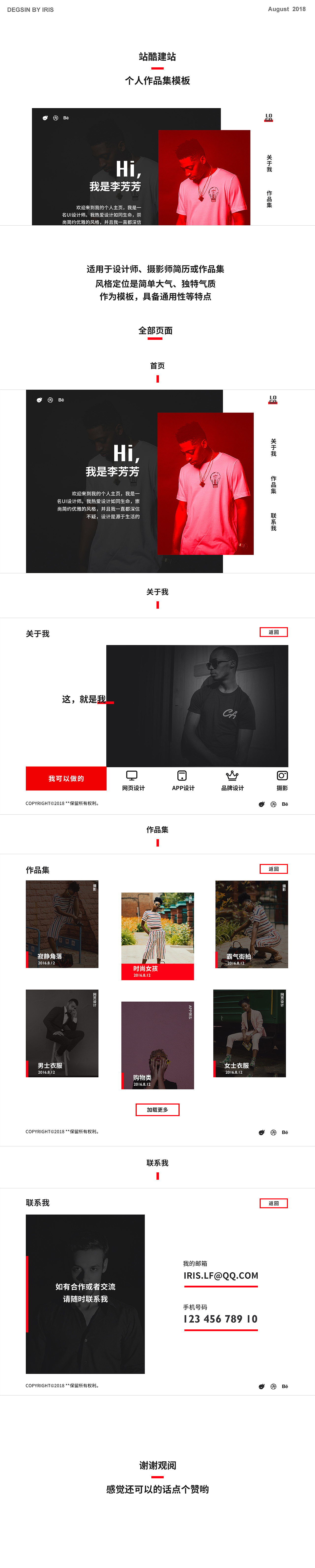 站酷建站个人作品集模板（图ZMTI0MDYyOTU2） - 个人网站 - 站酷设计师梨白Liibai原创素材 - 站酷ZCOOL