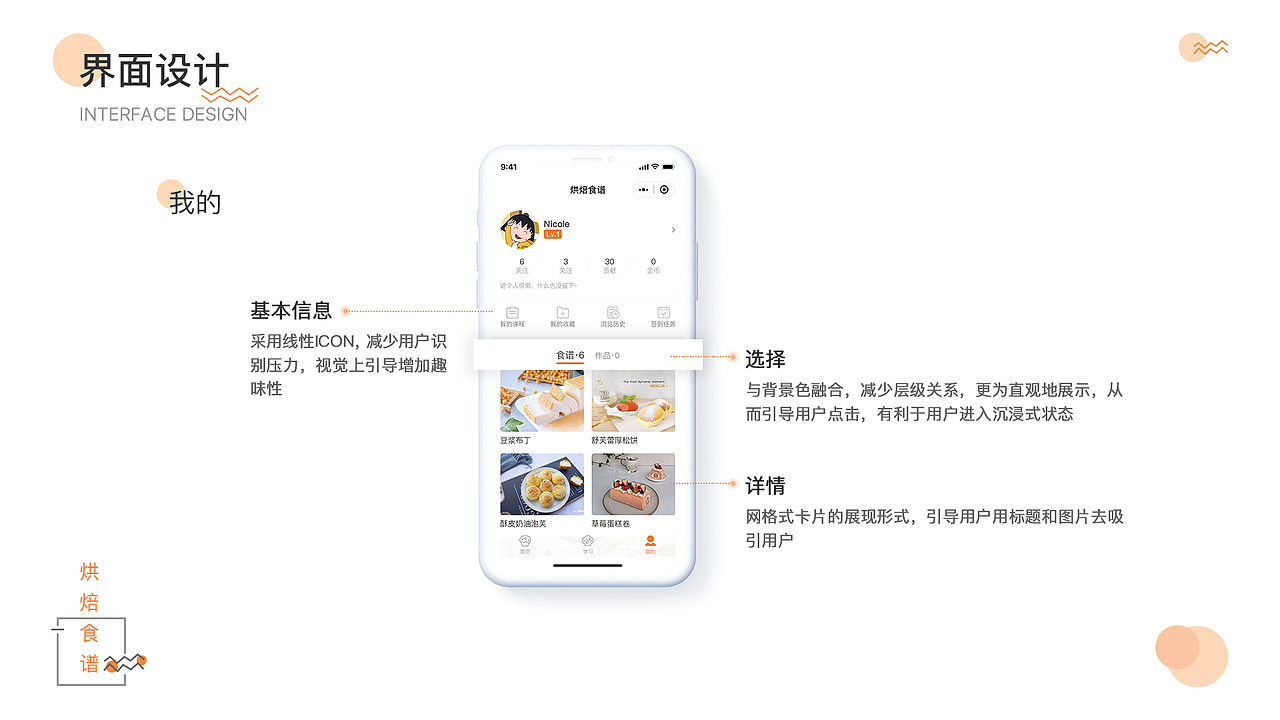 UI个人作品集-01