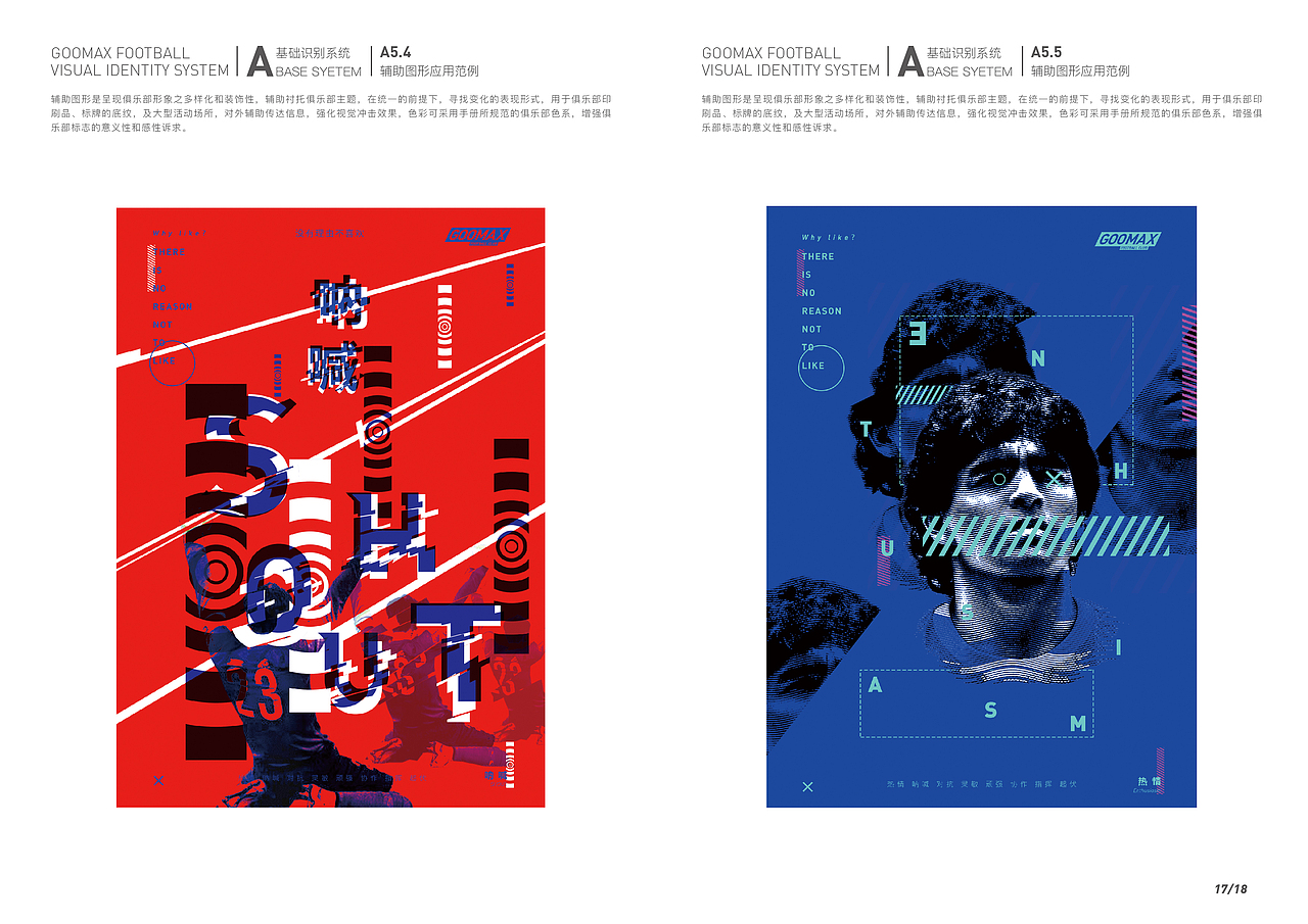 固美金属足球俱乐部品牌设计（图ZODQzOTQzNjQ=） - 品牌 - 站酷设计师贝克鱼丸哟原创素材 - 站酷ZCOOL