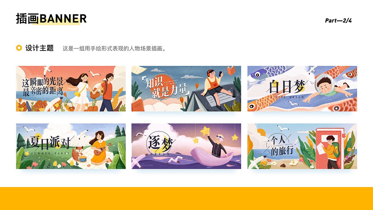 2019作品集合集（图ZMTk2NzAzMjI4） - 运营设计 - 站酷设计师Andykaiko原创素材 - 站酷ZCOOL