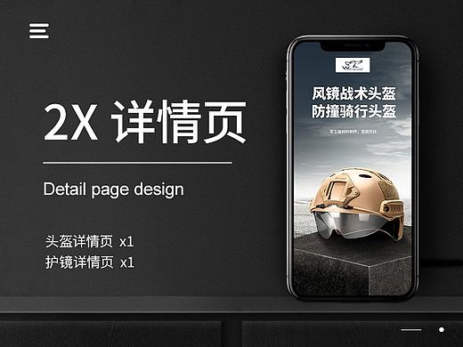 最近做的一些详情页x2