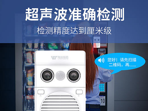 语音播报器海报详情