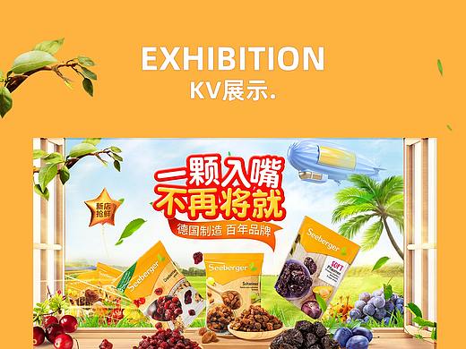 德国思贝格果干食品首页详情