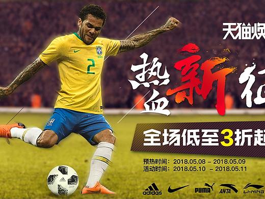 海报banner合集