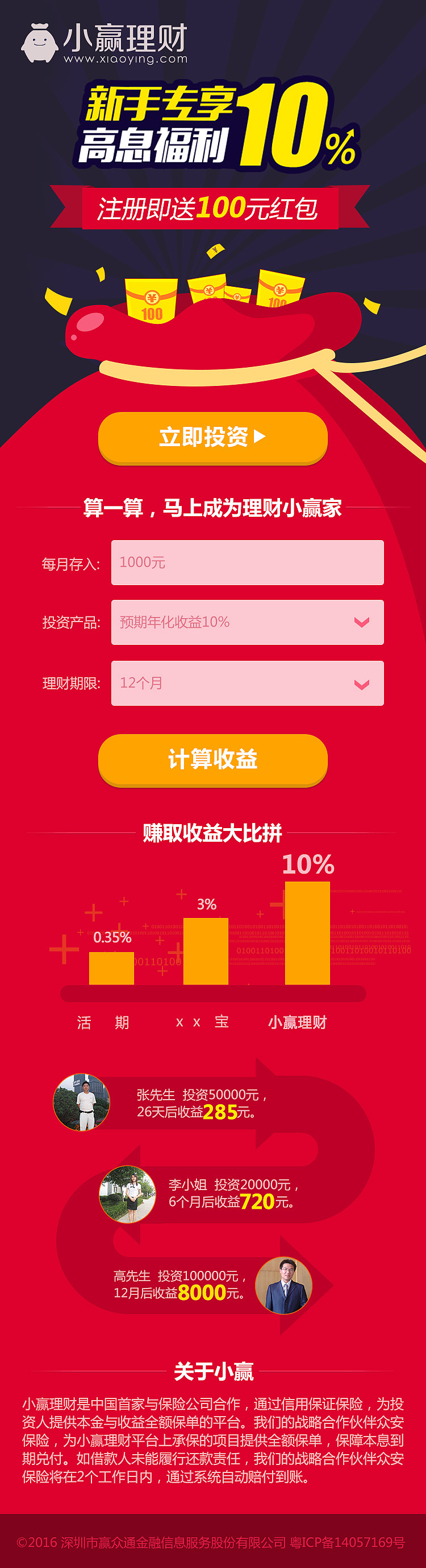 h5落地页（图ZNjk2NzExMjA=） - 移动端网页 - 站酷设计师杨小羊yxy原创素材 - 站酷ZCOOL