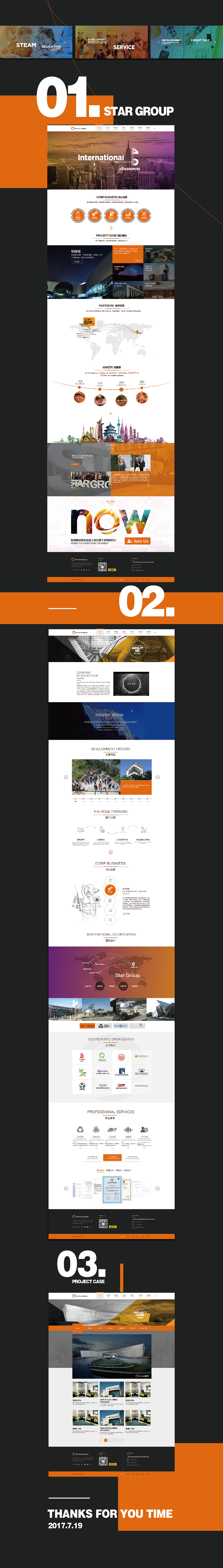 Star Group（图ZODU4ODEwNzI=） - corporation homepage - 站酷设计师ZHANGTUO原创素材 - 站酷ZCOOL