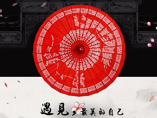 一把油纸伞