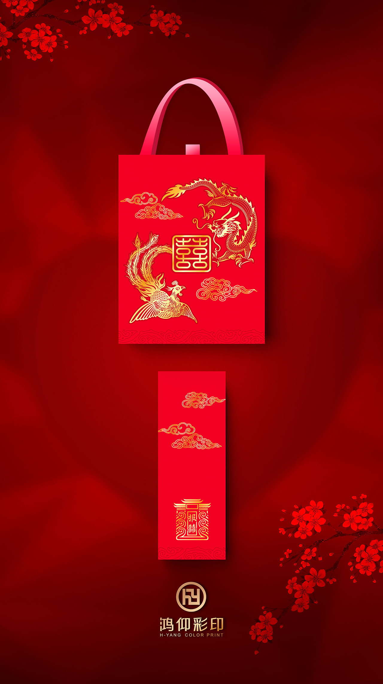 婚礼包装系列—龙凤呈祥（图ZMTIwNTA3Njk2） - 包装 - 站酷设计师仝女士原创素材 - 站酷ZCOOL