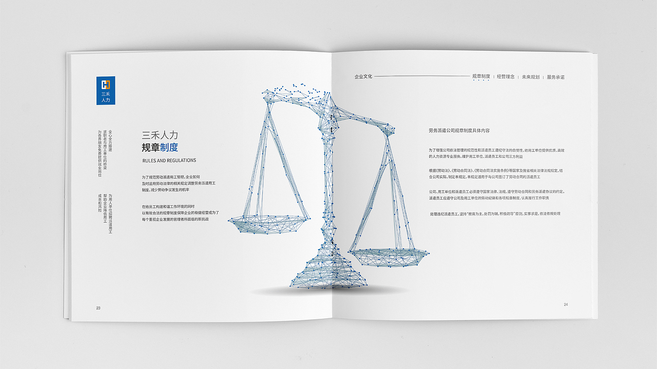 企业画册设计、宣传册设计、版式设计、书籍封面