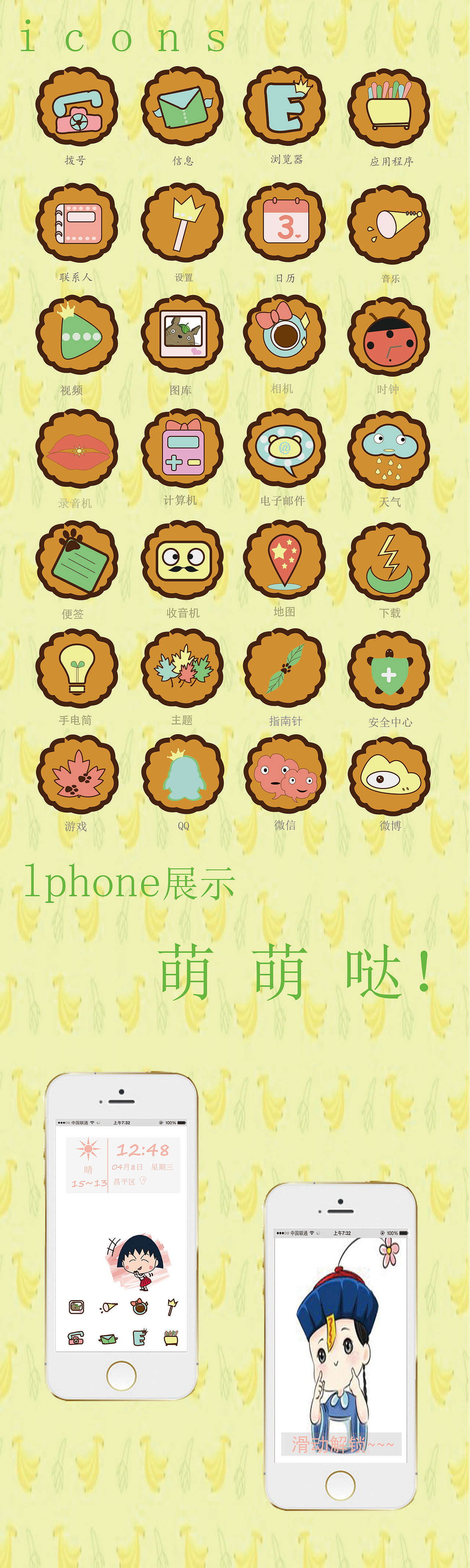 原創(chuàng)手機(jī)主題圖標(biāo)（圖ZNDc4ODU0ODA=） - 圖標(biāo) - 站酷設(shè)計(jì)師Ten2狍子原創(chuàng)素材 - 站酷ZCOOL