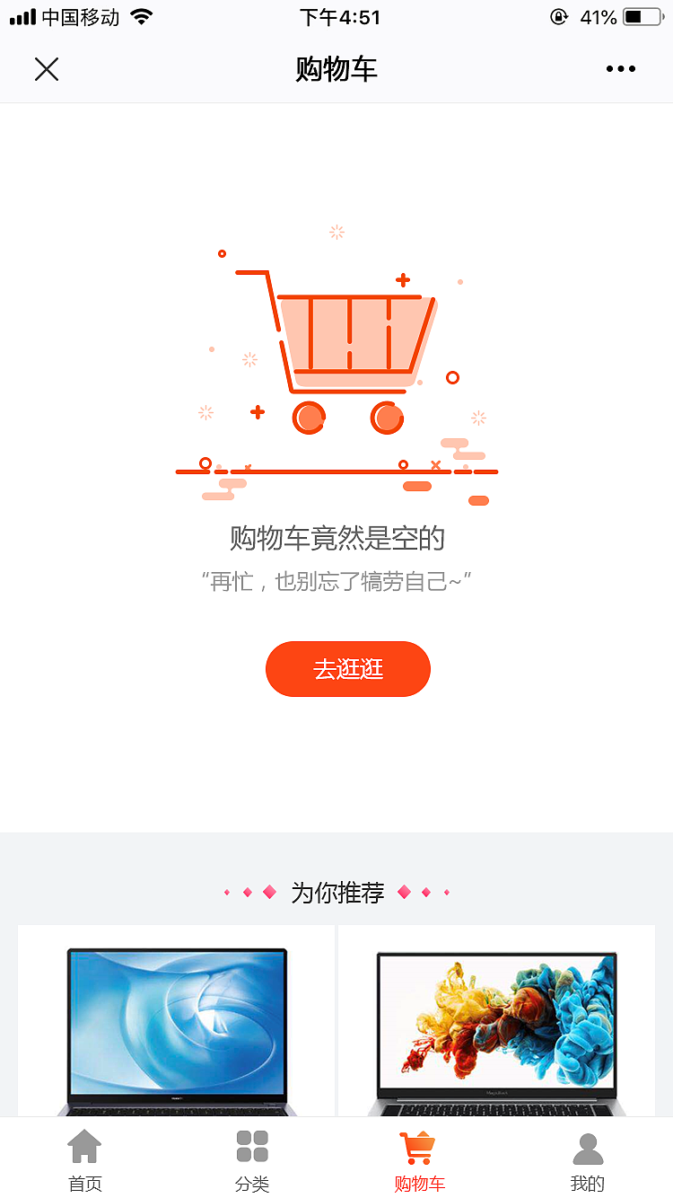 微商城h5（图ZMjA4MDA0MjM2） - APP界面 - 站酷设计师xiaoxiaonum1原创素材 - 站酷ZCOOL