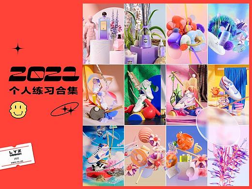 2021个人练习作品回顾