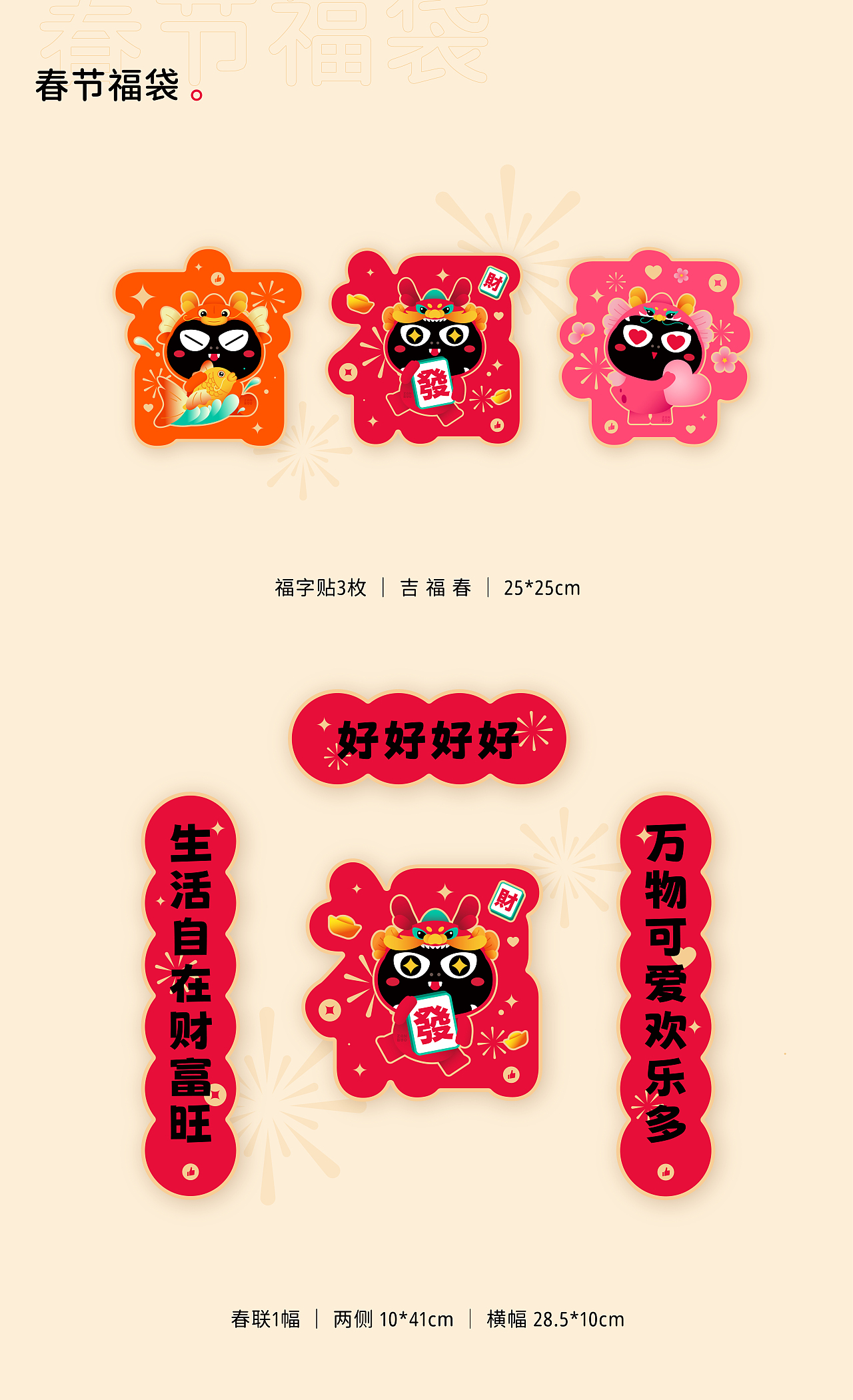 2024龙年赞宝形象设计（图ZMzYxNTkwMjcy） - IP形象 - 站酷设计师DengYC原创素材 - 站酷ZCOOL