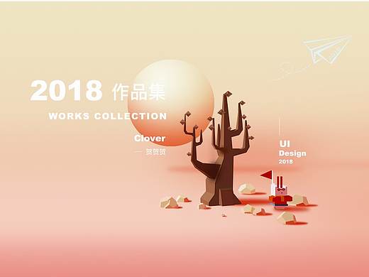 2018作品集（個(gè)人主頁(yè)-ZMzQxMTI1Njg=） - 交互/UE - 站酷設(shè)計(jì)師賀賀賀賀賀原創(chuàng)素材 - 站酷ZCOOL