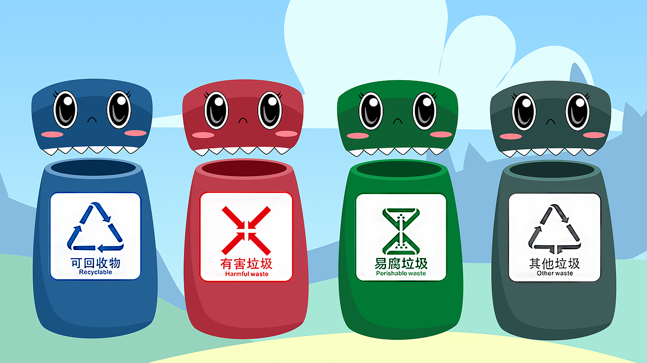 把垃圾桶做成了卡通形象,软萌的眼镜张开的嘴巴,增添了趣味性.
