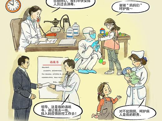 战“疫”一线的人们