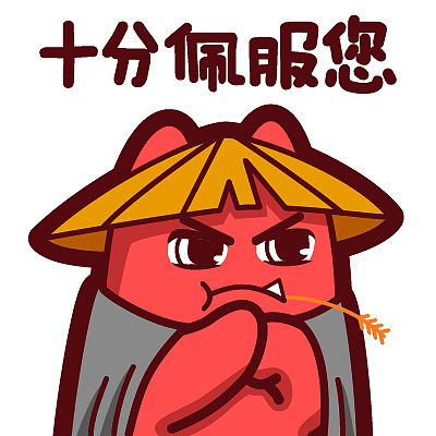 【魔鬼猫表情-十分佩服您】#半身 草帽 斗篷 社交 扣手 武侠 ip 魔性