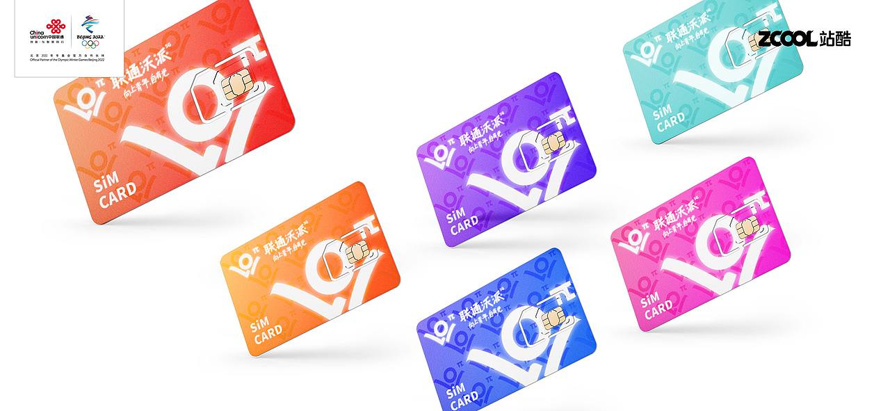 联通沃派-向上青年自有光（图ZMzA1MTU4MzMy） - Logo - 站酷设计师HHKing原创素材 - 站酷ZCOOL