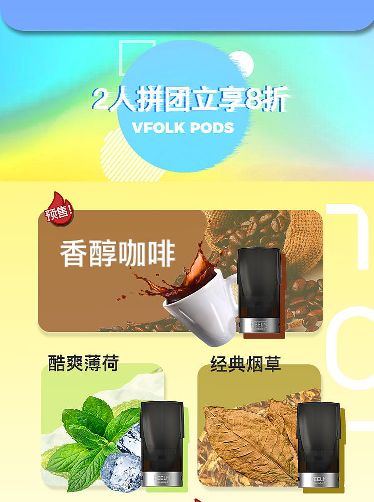 VFOLK微信小程序页面（图ZMTYzMDg0MDk2） - 电商 - 站酷设计师忠犬八哥原创素材 - 站酷ZCOOL